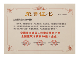 重点建筑工程指定使用AG真人·产品