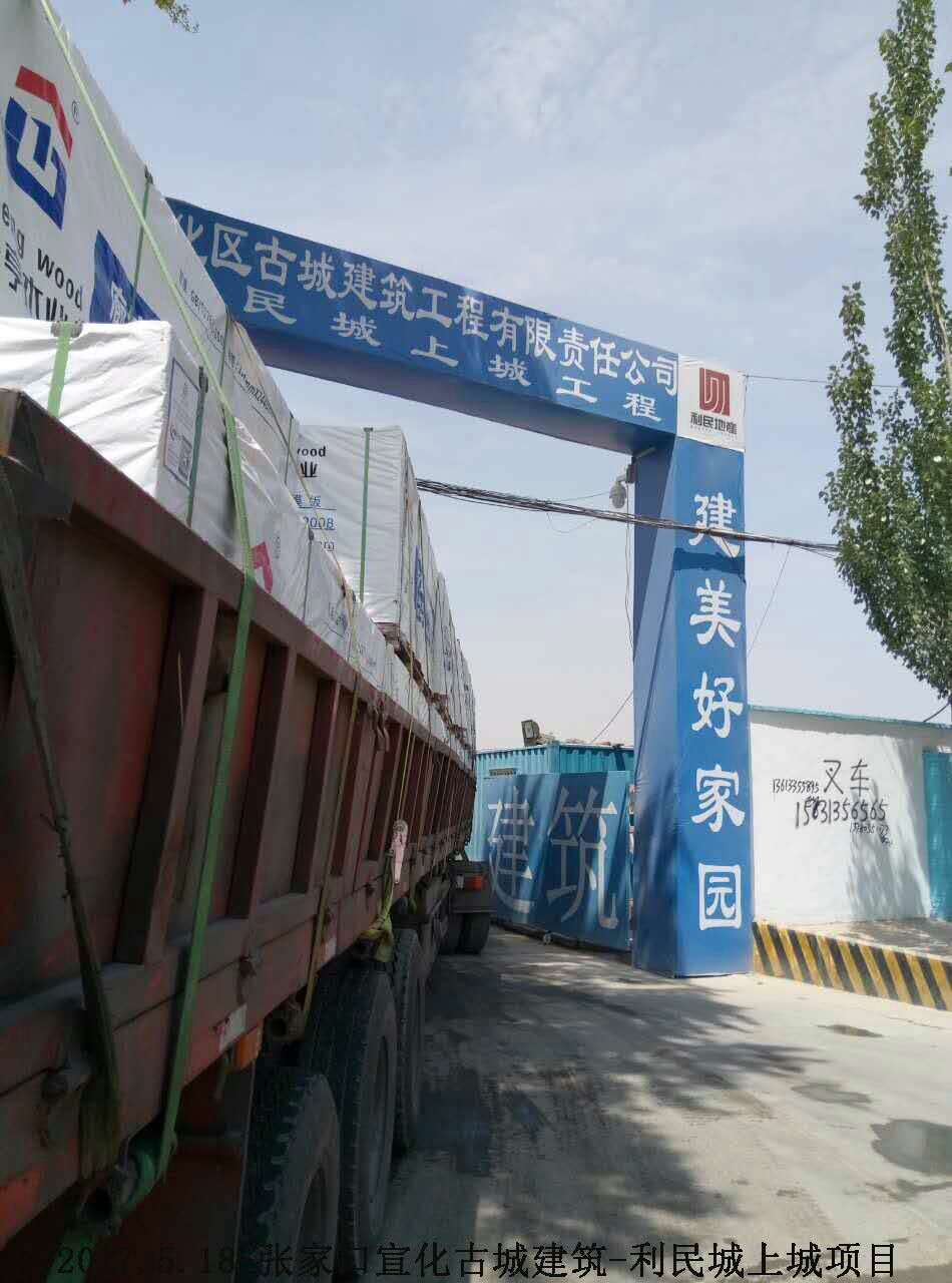  木业有限公司,清水模板,覆膜板,胶合板,建筑模板，廊坊建筑模板厂家，河北建筑模板厂家，河北清水模板生产厂家